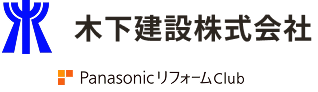 木下建設株式会社