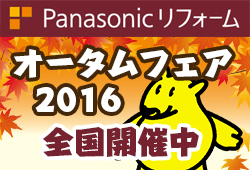 オータムフェア! アイキャッチ オータムフェア! アイキャッチ