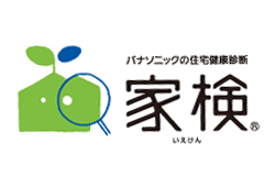 パナソニックの住宅健康診断!家検キャンペーン アイキャッチ パナソニックの住宅健康診断!家検キャンペーン アイキャッチ